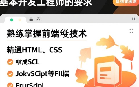网站开发工程师必备技能有哪些？职业发展前景如何？