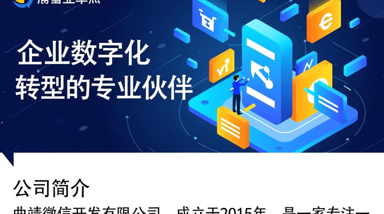 曲靖微信开发有限公司业务范围广吗？如何评估其微信开发质量？