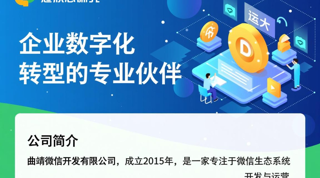 曲靖微信开发有限公司业务范围广吗？如何评估其微信开发质量？
