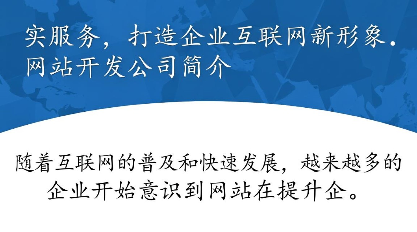 如何选择性价比高的网站开发公司建网站服务？