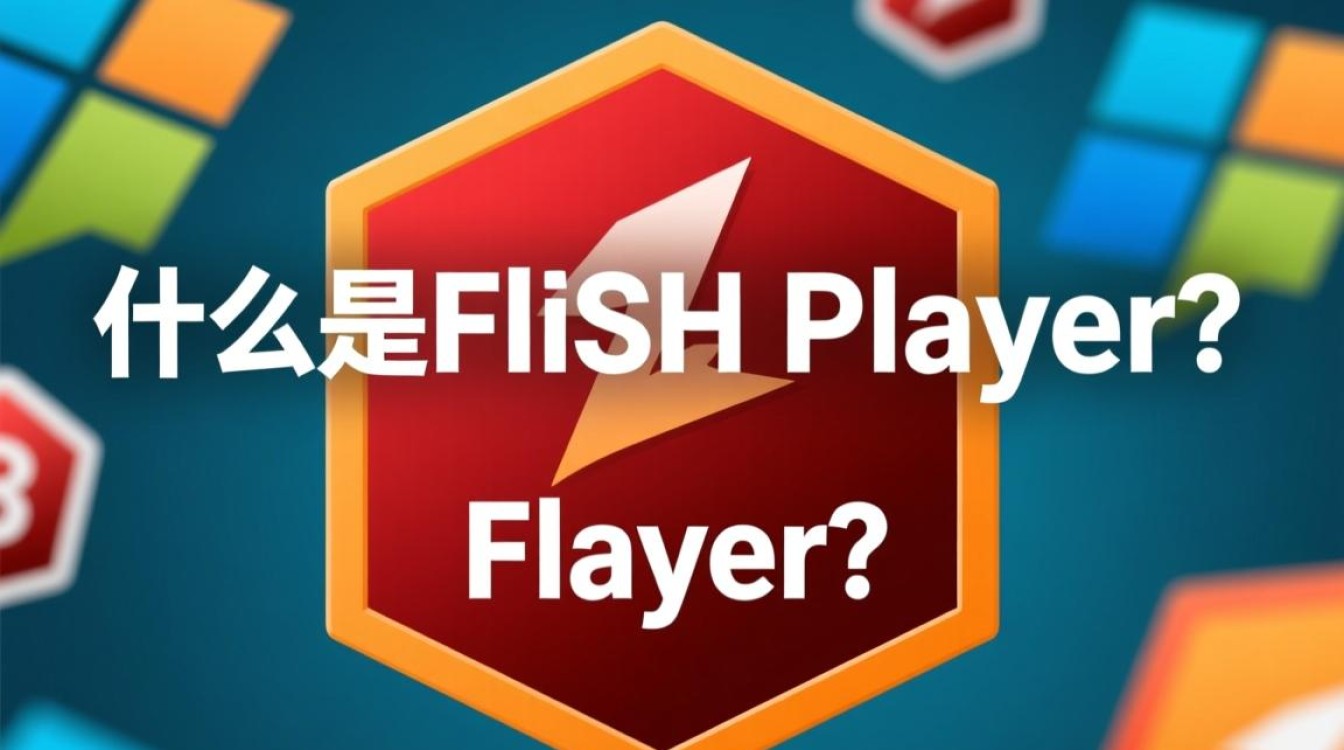 为何我的电脑配置了Flash Player却无法正常播放视频？常见问题解析