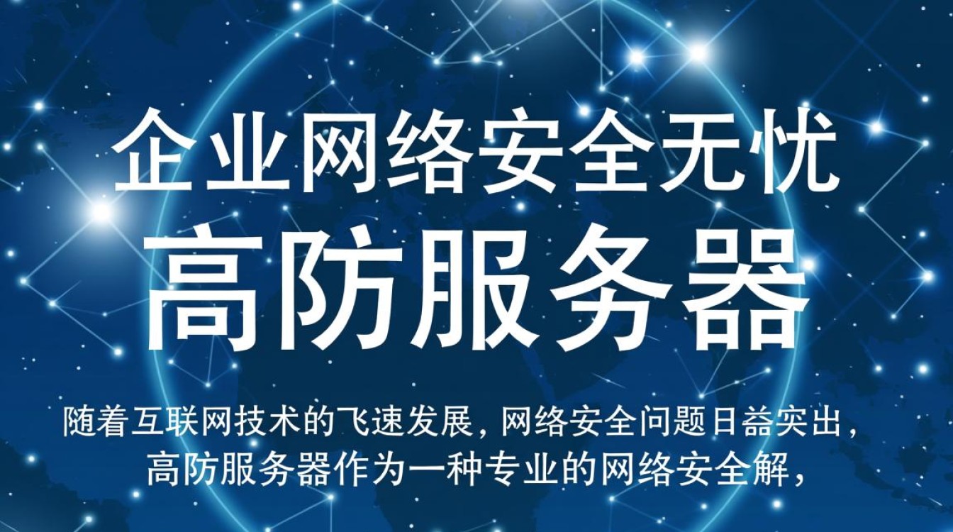 西安地区高防服务器，如何选择性价比最高的方案？