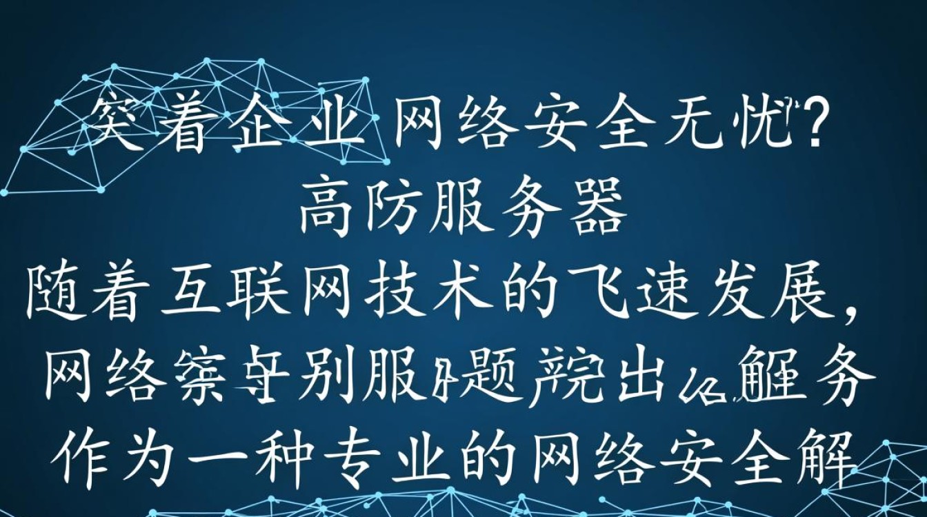 西安地区高防服务器，如何选择性价比最高的方案？