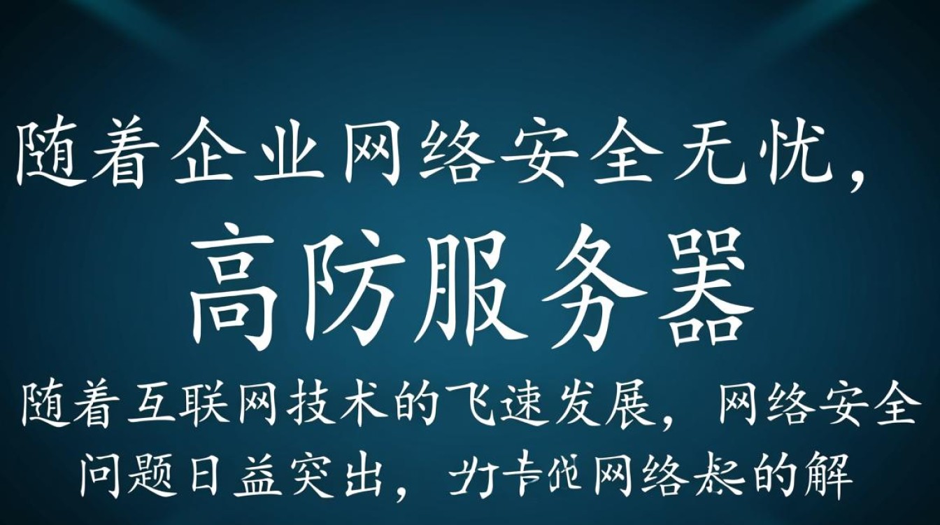西安地区高防服务器，如何选择性价比最高的方案？