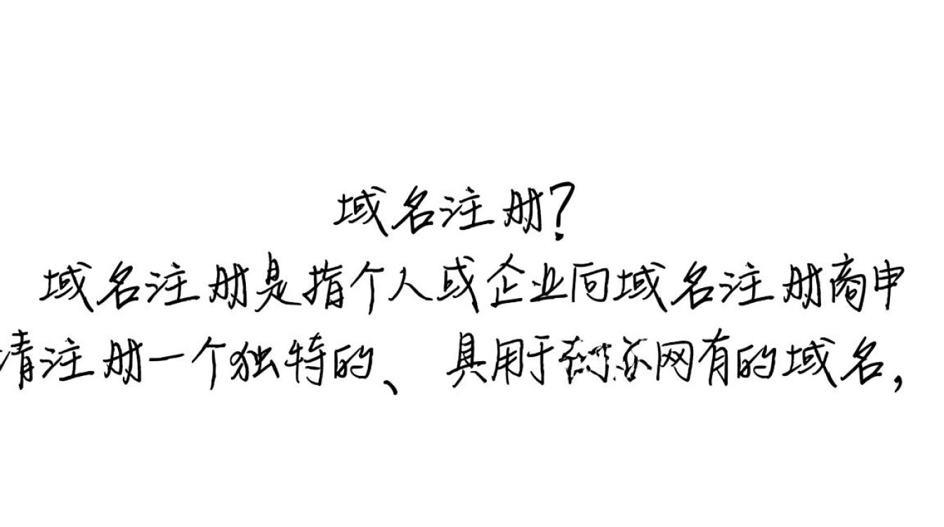 域名注册时，究竟大小写敏感吗？揭秘域名注册大小写规则疑问