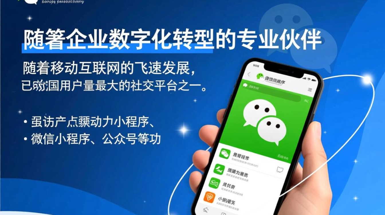 深圳市微信开发公司，如何选择最专业的服务商？