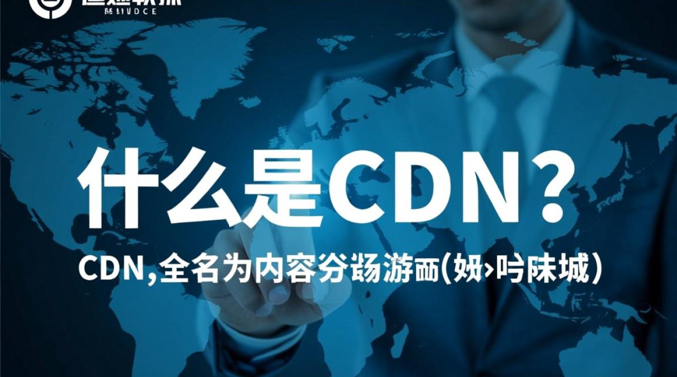 一分钟说清楚cdn，它为何在互联网中如此重要？