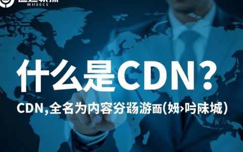 一分钟说清楚cdn，它为何在互联网中如此重要？