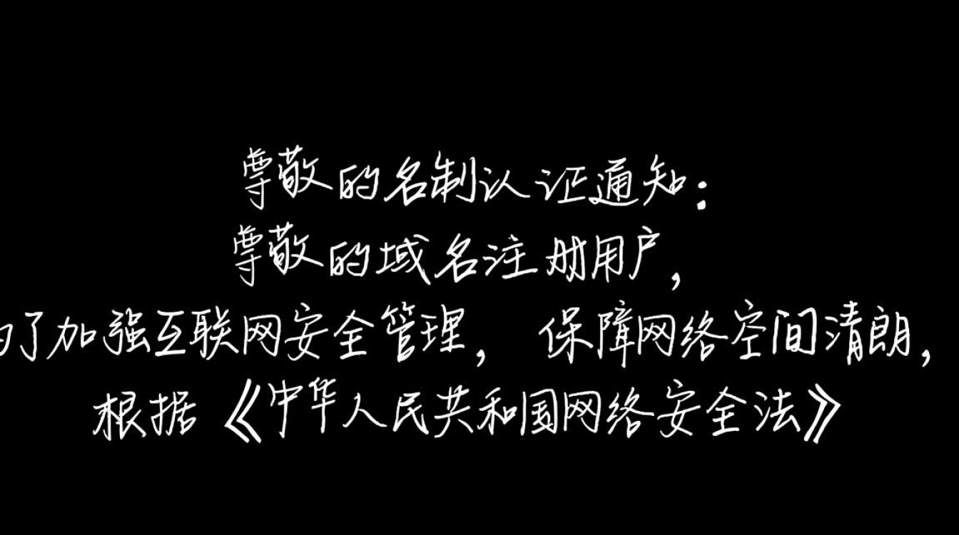 域名实名制认证通知为何突然实施？对个人和企业有何影响？