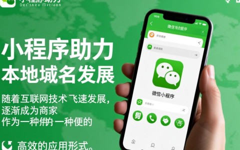 微信小程序 本地域名如何优化本地服务，提升用户体验？