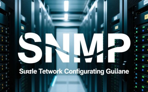 snmp配置过程中，哪些关键步骤和设置需要注意？