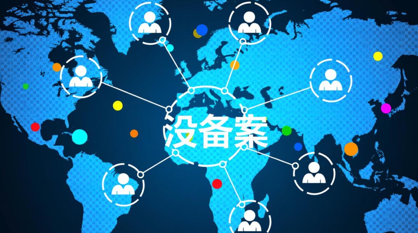 未备案域名是否还能正常访问？背后风险与合规疑问解析