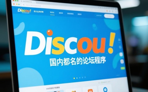 Discuz!二次开发中，如何实现手机登录功能最优化？