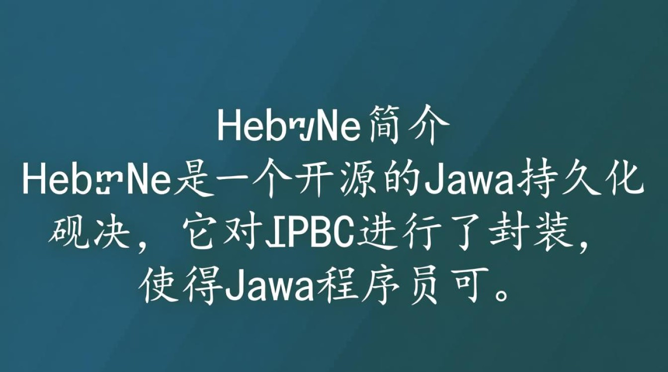 Hibernate配置排序时，有哪些最佳实践和注意事项？