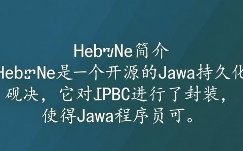 Hibernate配置排序时，有哪些最佳实践和注意事项？