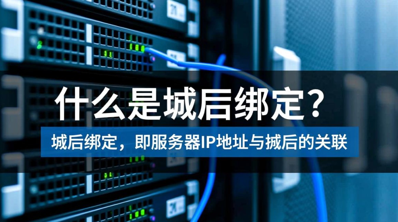 服务器绑定域名是必须的吗？不同类型服务器如何操作？