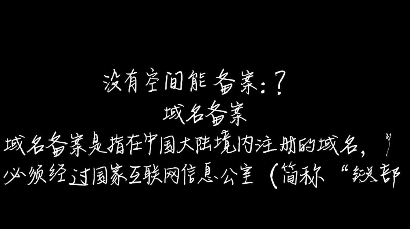 没有服务器空间,域名如何成功进行ICP备案? 没有服务器空间,域名如何成功进行ICP备案?