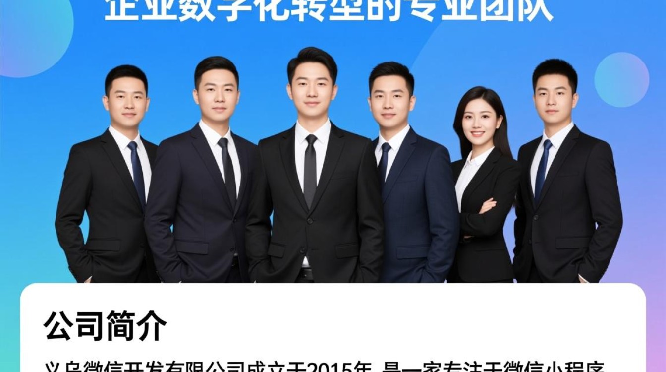 义乌微信开发有限公司的商业模式和成功秘诀是什么？揭秘其市场定位与发展策略！