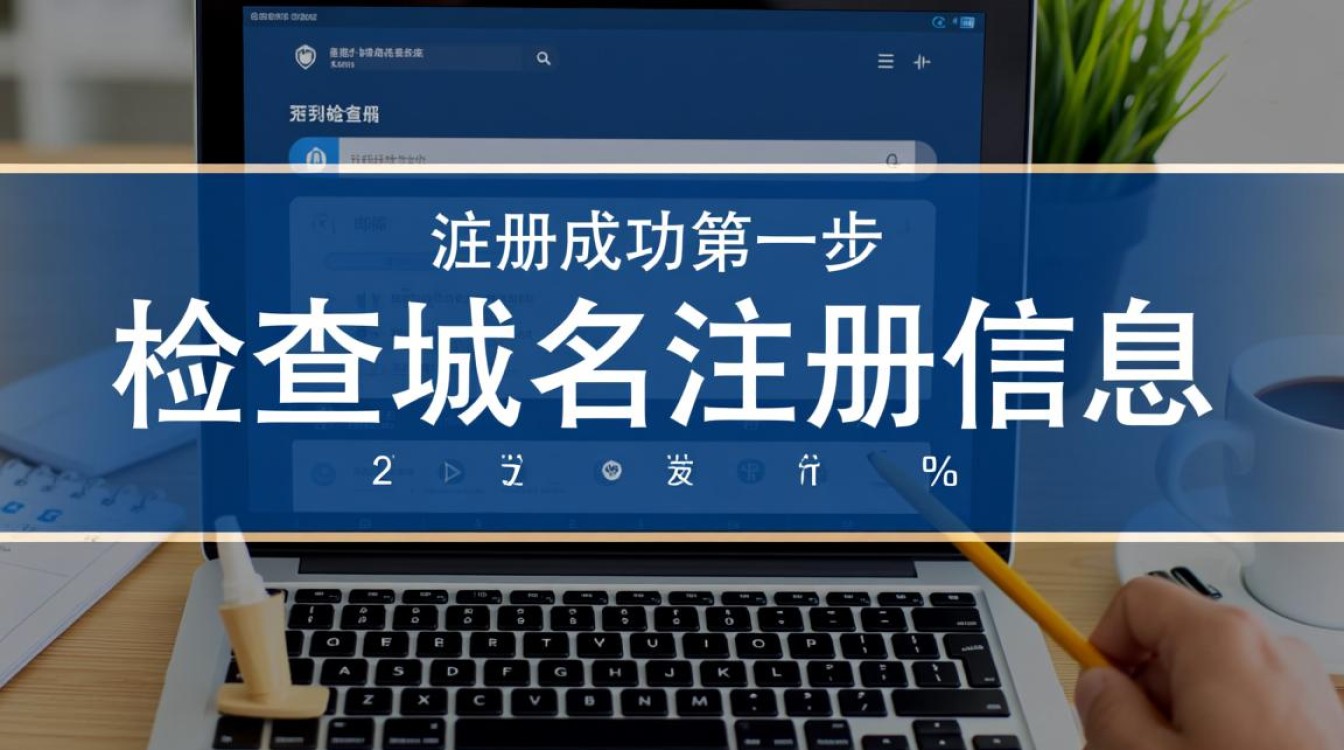 网络域名申请成功后，后续步骤和注意事项有哪些？