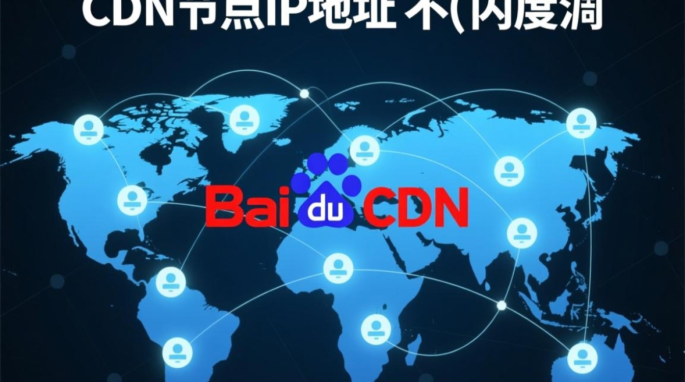 如何获取百度cdn全部节点的详细IP地址列表？