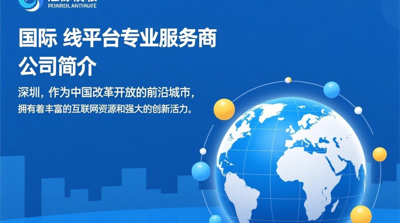 深圳英文网站开发公司,如何选择专业可靠的服务提供商? 深圳英文网站开发公司,如何选择专业可靠的服务提供商?