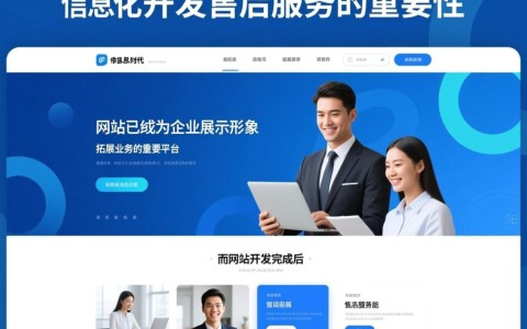 网站开发后，售后服务能力如何保障用户满意度？