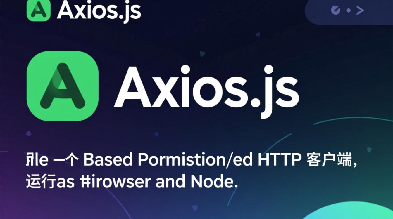 axiosjs中文api里如何处理并发请求和取消请求？