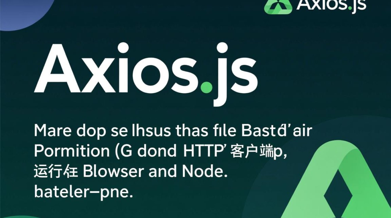 axiosjs中文api里如何处理并发请求和取消请求？