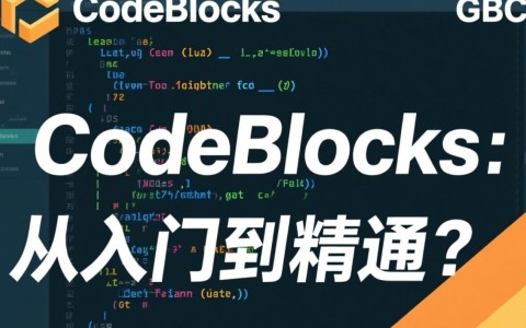 如何正确配置Code::Blocks使用GCC编译器？