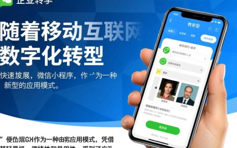 盐城微信小程序开发公司哪家专业？如何选择优质服务商？