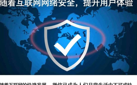 微信域名拦截检测工具,如何准确识别并绕过域名拦截?