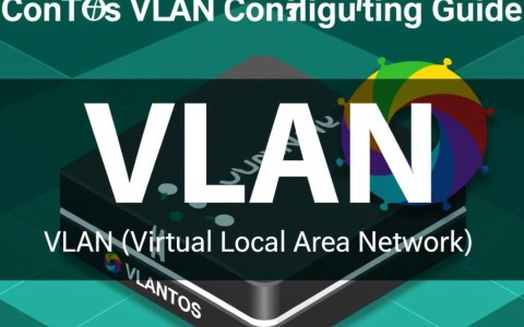 CentOS系统下如何配置VLAN？详细步骤与注意事项有哪些？