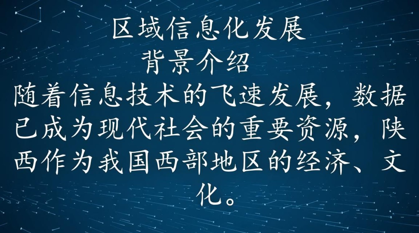 陕西数据服务器,其运行状况、影响及未来发展趋势有何疑问? 陕西数据服务器,其运行状况、影响及未来发展趋势有何疑问?