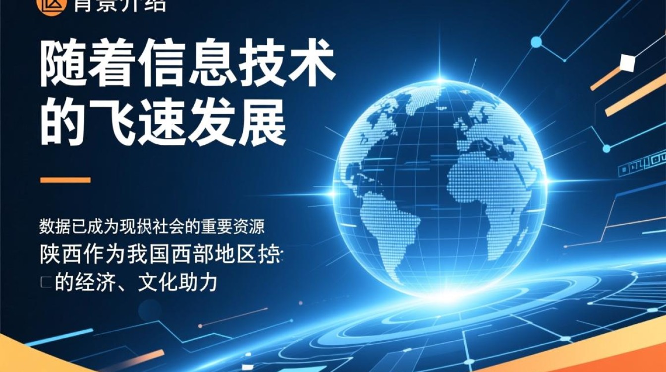 陕西数据服务器,其运行状况、影响及未来发展趋势有何疑问? 陕西数据服务器,其运行状况、影响及未来发展趋势有何疑问?