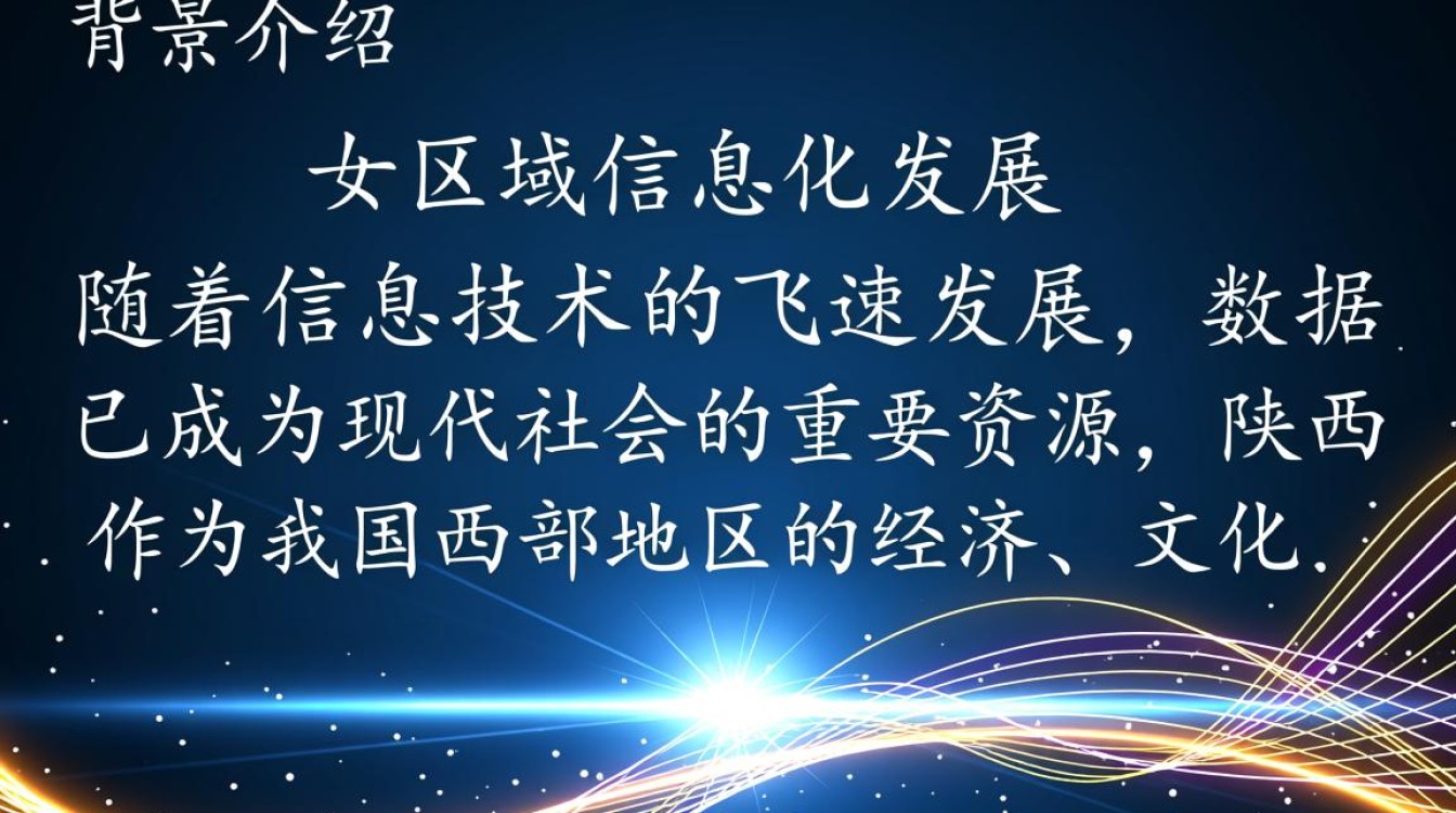 陕西数据服务器,其运行状况、影响及未来发展趋势有何疑问? 陕西数据服务器,其运行状况、影响及未来发展趋势有何疑问?