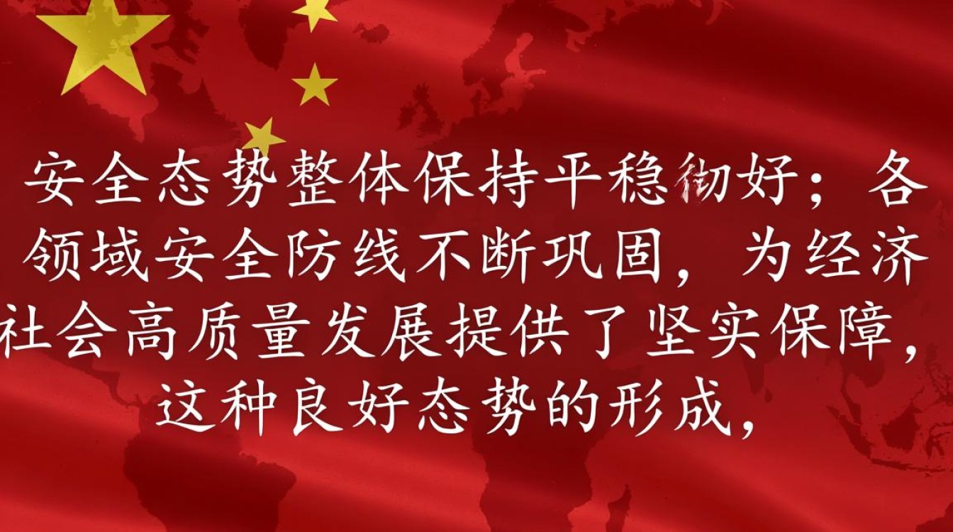 安全态势比较好，意味着当前没有潜在威胁吗？