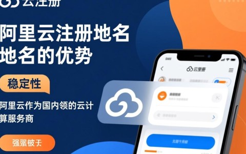 阿里云注册域名服务优缺点有哪些？性价比高吗？适合企业使用吗？