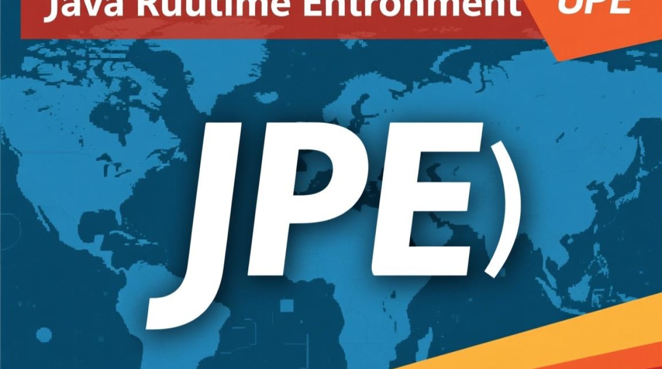 Java JRE配置过程中，具体操作步骤及常见问题解答是什么？