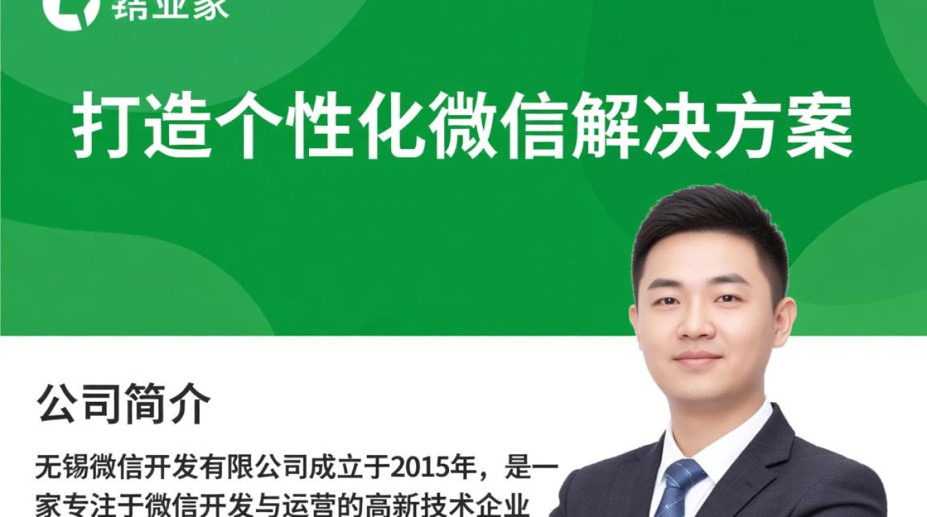 无锡微信开发有限公司的商业模式和服务特点是什么？