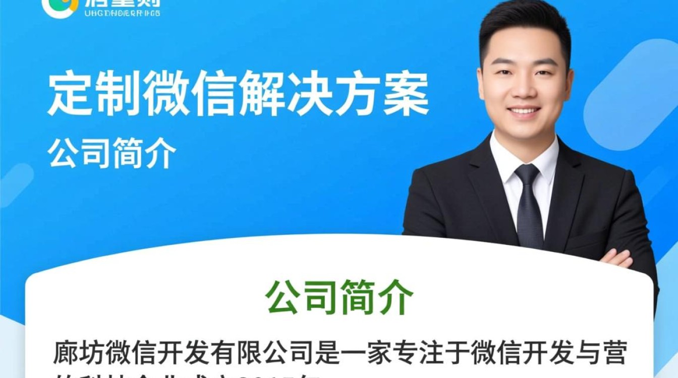 廊坊微信开发有限公司的盈利模式及核心竞争力是什么? 廊坊微信开发有限公司的盈利模式及核心竞争力是什么?