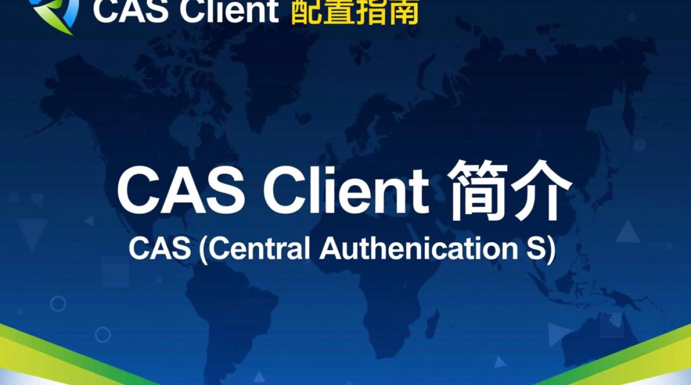 CAS客户端配置过程中可能遇到哪些常见问题及解决方法? CAS客户端配置过程中可能遇到哪些常见问题及解决方法?