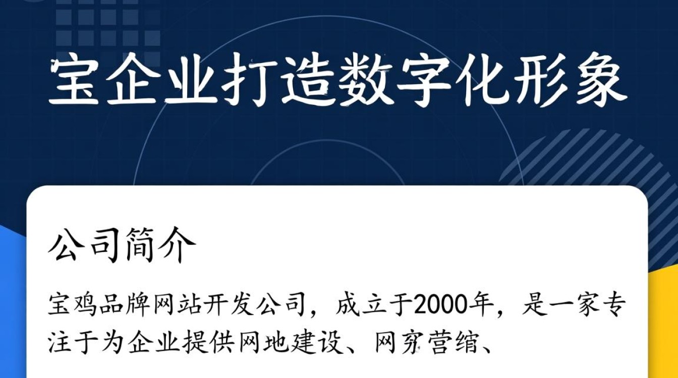 宝鸡品牌网站开发公司如何选择专业可靠的服务商？