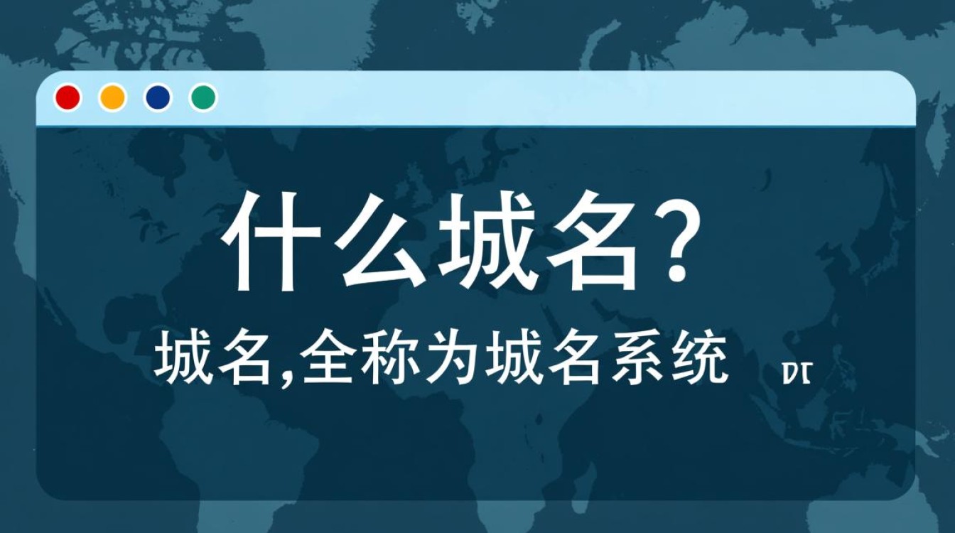 请输入域名是什么意思？解析域名输入的真正含义与用途。
