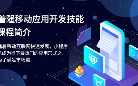 杭州小程序开发课程，如何选择适合自己的培训项目？