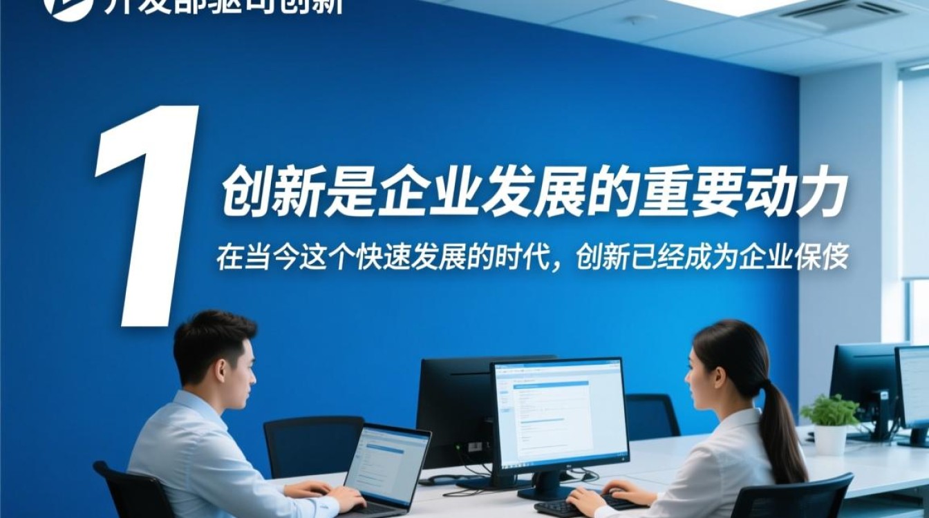 软件开发部在公司中扮演着怎样的关键角色，其意义又体现在哪些方面？