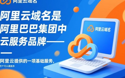 阿里云域名人工电话服务？价格、流程及效果如何？