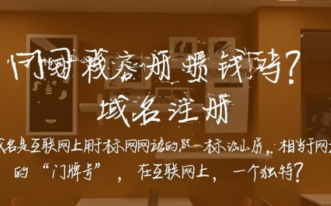 万网域名注册价格是多少？详细费用揭秘！