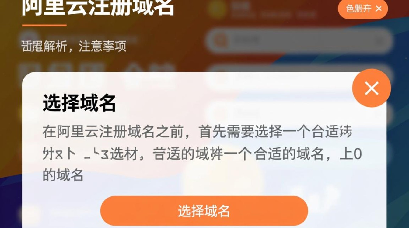 阿里云注册域名流程中，各环节耗时多少？注册域名全过程需多长时间？