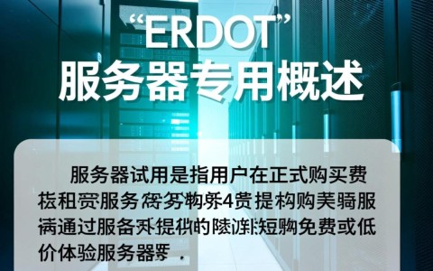 服务器试用说明在哪里找？新手怎么申请免费试用？