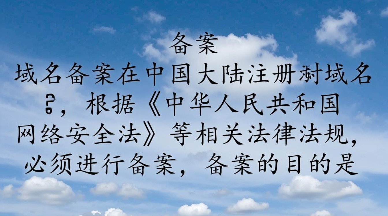 域名备案为何必须依赖服务器？背后原理及解决方案揭秘！